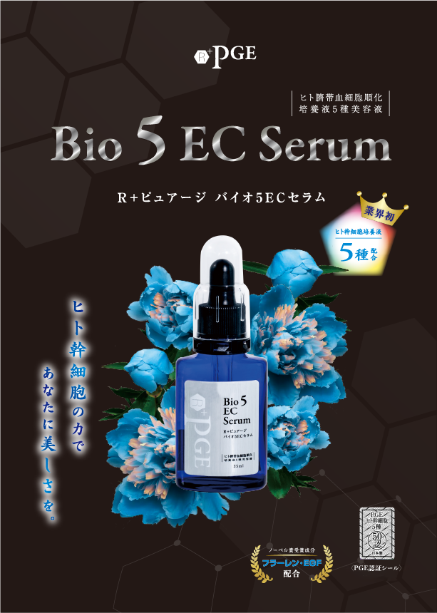 VC22 serum 5本セット VC22セラム – NEIKA Skincare